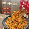 Fideos Calientes Secos Auténticos de Wuhan, Fideos Alcalinos Instantáneos Convenientes, Especialidad de Hubei para Desayuno y Snack Nocturno Fideos Secos, Fideos Instantáneos con Paquete de Condimentos