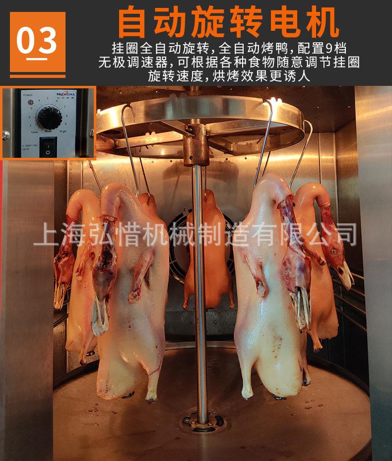 智能烤鸭炉4.jpg