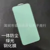 Adequado para iPhone 15 Pro Filme de Vidro Temperado Integrado à Prova de Poeira e Não Poroso Apple 13 Pro Filme de Vidro Antiestático para Celular