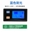 12V24V36V48V60V72V display de energia voltímetro de energia medidor de energia LCD carro de bateria elétrica