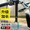 Gancho Fuerte sin Taladro para Vehículos Eléctricos, Gancho Universal Específico para Motocicleta, Gancho Multifuncional para Casco Montado en la Parte Delantera