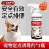 Baiqing Biopharmaceuticals Alemana--Inductores de Defecación para Mascotas para el Entrenamiento y la Guía de Mascotas para Defecar en un Lugar Específico
