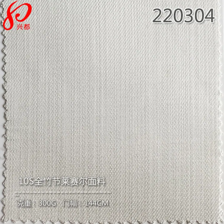 220304全竹节10S天丝-1