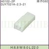 Djy7021A-2.3-21 É Adequado para Conector de Soquete de Plugue de Chicote Elétrico Automotivo Doméstico Mg620074