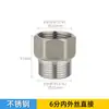 Conector Directo de Doble Rosca Macho de Acero Inoxidable de 4 Puntos Macho/Hembra a 6 Puntos de 1 Pulgada DN202515 Accesorios 304