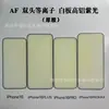Adecuado para iPhone16PRO Pizarra Malla Integrada de Aluminio Alto Película Templada Plasma Pantalla Completa Malla Integrada de Aluminio Alto Templado