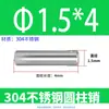 Pasador Cilíndrico de Acero Inoxidable 304 de 2 mm GB119 Clavo Sólido Fijo M1 M1.5 M2 M2.5 M4