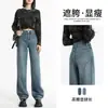 Jeans Rectos Azul Claro para Mujer Primavera y Otoño 2025 Nuevos de Cintura Alta que Cubren la Cadera Adelgazantes Pierna Estrecha Pequeña Pierna Ancha