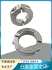 Anillo de Luz Fijo Separable de Acero Inoxidable Anillo de Posicionamiento del Eje Rodamiento de Anillo Anillo de Empuje Anillo de Límite de Bloqueo Anillo de Eje SCS Espaciador de Anillo