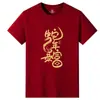2025 Año del Serpiente Borgoña Manga Corta Día de Año Nuevo Reunión Anual de la Empresa Ropa de Presentación Ropa del Año del Zodiaco