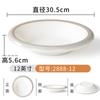 Plato de vajilla Xiangyuanmei, plato de restaurante comercial, plato de restaurante, plato hondo de porcelana de imitación, plato de sopa de plástico, plato de cena, plato de melamina