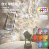 Luz Ambiental Ondulada Dinámica de Moda con Control Remoto, Luz de Fondo de Onda de Agua RGB de 16 Colores para Transmisión en Vivo