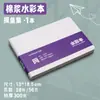 Papel para Dibujo de Flip Book Acrílico Cuadrado Portátil de Viaje Mini Pulpa de Algodón Grano Fino Cuaderno de Bocetos para Acuarela