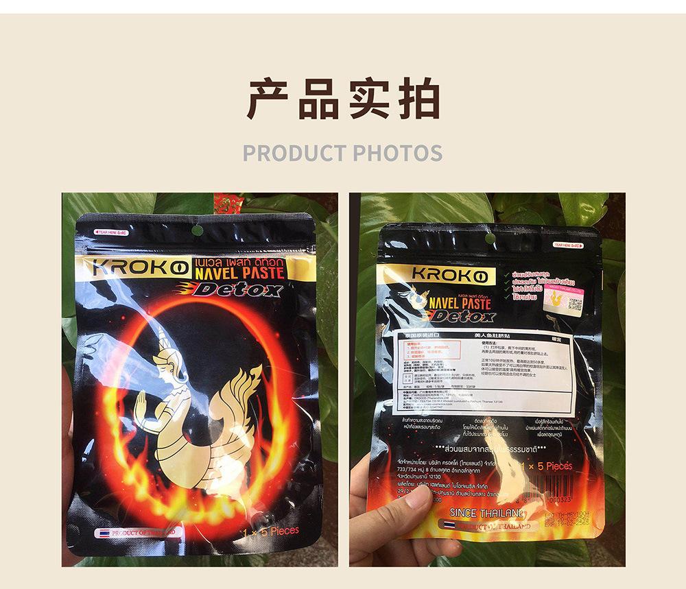 详情页-美人鱼肚脐贴_20