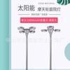 Luz de calle solar para exteriores directa de fábrica, luz LED de energía comunitaria, iluminación de lugar escénico, luz de jardín paisajístico súper brillante