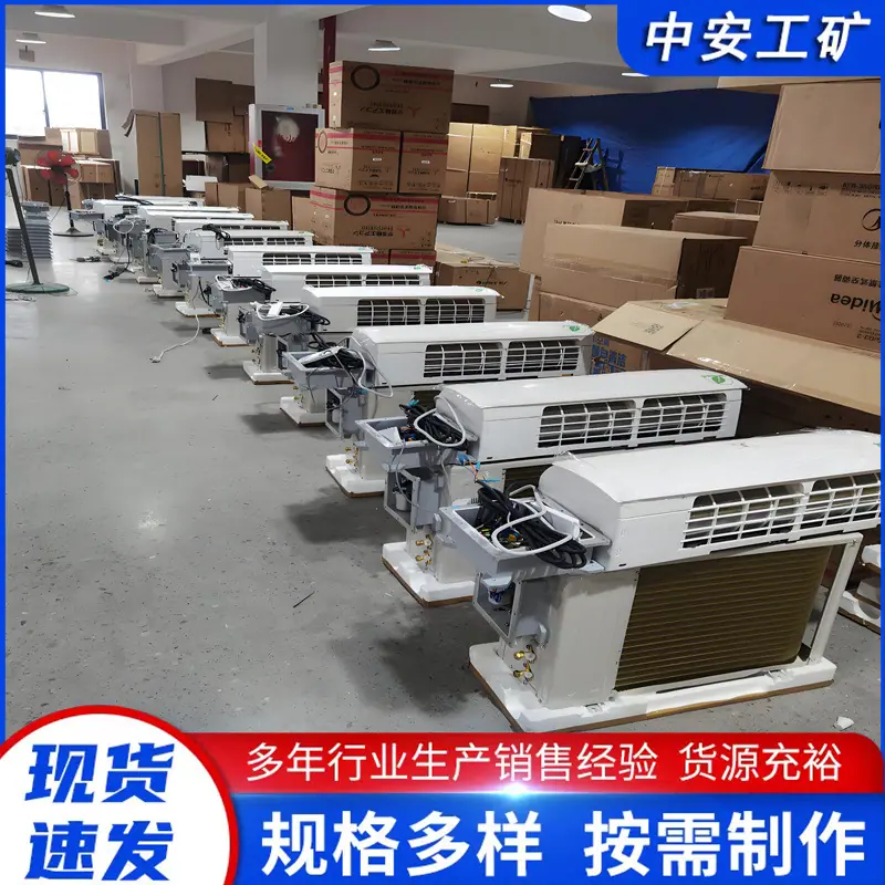 防爆空调 (1)_副本.jpg