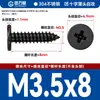 Tornillos Autorroscantes de Cabeza Plana de Acero Inoxidable 304 Cabeza CA Cabeza Avellanada Phillips Tornillos Autorroscantes M2M4M5M6mm