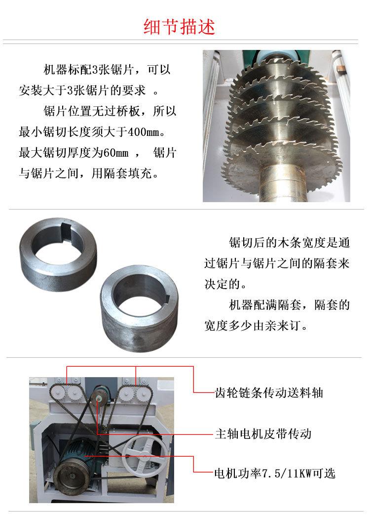 MJ420多片锯详情2