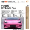 Película para Pet que Muda de Cor para Envelopamento Completo do Corpo, Filme Vinílico para Moto da Série Cristal que Muda de Cor, Fábrica de Origem Transfronteiriça