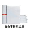 Bolsas Blancas Gruesas para Envíos Rápidos, Bolsas de Empaque Especiales para Ropa de Comercio Electrónico Transfronterizo, Bolsas Grises Impermeables para Empaque de Envíos Rápidos al por Mayor