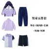 Uniforme escolar primário, casaco, outono e inverno, terno destacável de três peças, primavera e outono, jardim de infância, roupas de jardim, roupas de classe para crianças, esportes
