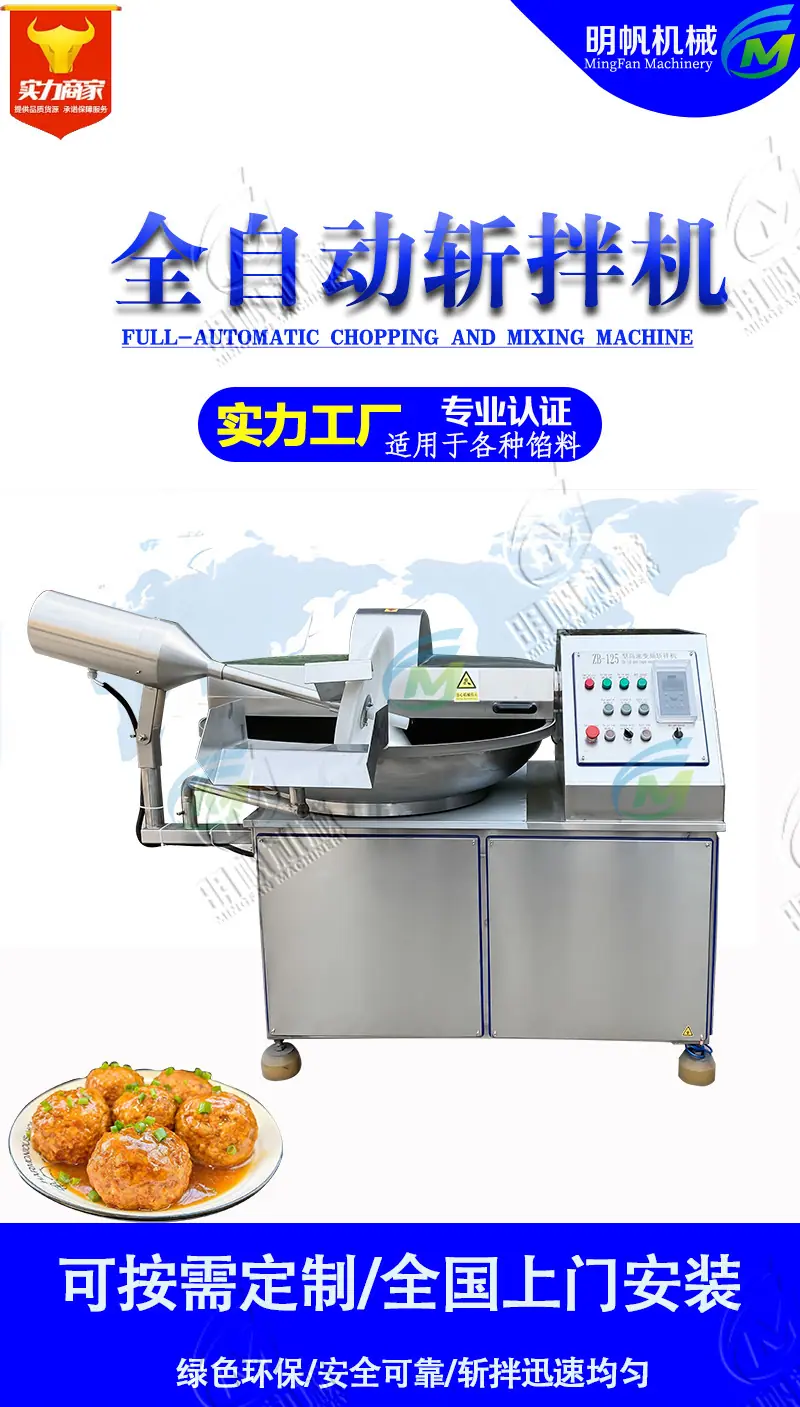 33斩拌机详情_01.jpg