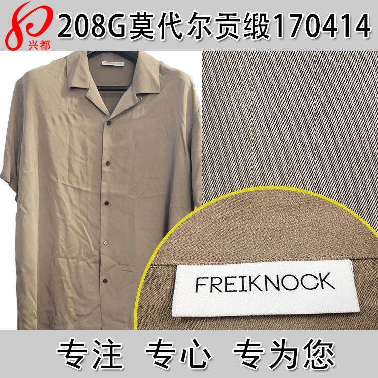 170414莫代尔贡缎主图