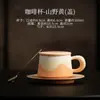 Taza de Café de Montaña con Platillo Taza de Cerámica para el Hogar con Tapa Taza Personal para Beber de Oficina Taza de Pareja