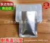 18*33cm 180*330mm Unilateral 11 Hilos Cuatro Capas Resistente a Altas Temperaturas Bolsa de Papel de Aluminio para Cocinar Empaque al Vacío de Aluminio y Plástico
