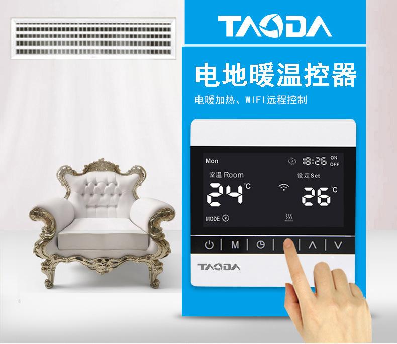 2020.11.06-新款-8902WIFI（SmartTh