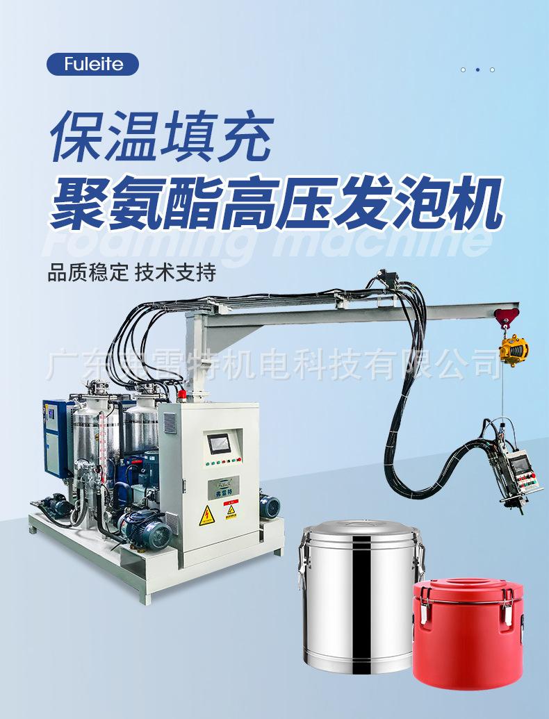 发泡机全自动