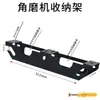 Soporte de Pared para Amoladora Angular Estante de Almacenamiento para Taller Placa de Montaje para Colgar Máquina de Pulido y Rectificado Multifuncional