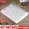 Bolsa de plástico cuadrada 45*49 grande gruesa adhesiva acolchada de algodón ropa chaqueta acolchada de algodón a prueba de polvo bolsa de embalaje exterior bolsa transparente