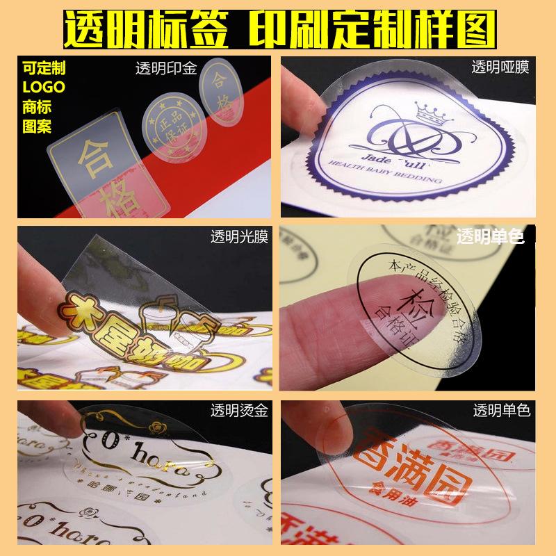 透明印刷效果