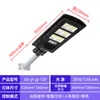 [Procesamiento y Personalización] Luz Solar Integrada con Sensor de Movimiento Corporal Humano y Sensor de Radar Iluminación Solar Concentrada Porosa