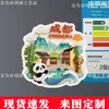 Ímã de Geladeira Cultural e Criativo de Chengdu, Sichuan, Atrações Turísticas Circundantes Adesivo Magnético Panda Gigante Lembrança Criativa Pequeno Presente Não