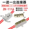 Divisor Tipo T, Bornera de Conexión sin Desconexión, Conector de Cable de Alta Potencia, Conector Rápido, Pinza para Cable de Electricista