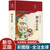 Los 62 volúmenes del clásico de pintura tradicional china Analectas de Confucio Sutra de la Montaña y el Mar Registros históricos Sutra moral Valle Fantasma Sutra interno del Emperador Amarillo Sun Tzu El Arte de la Guerra