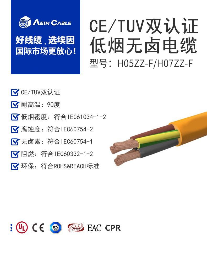 CE认证控制电缆