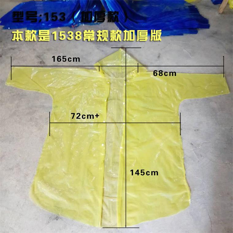 1538一次性雨衣 (2).jpg