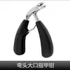 Novo Estilo Cotovelo Cortador de Unhas Único Grande Abertura Cortador de Unhas Grande Doméstico Anti-splash Cortador de Unhas Manicure terno