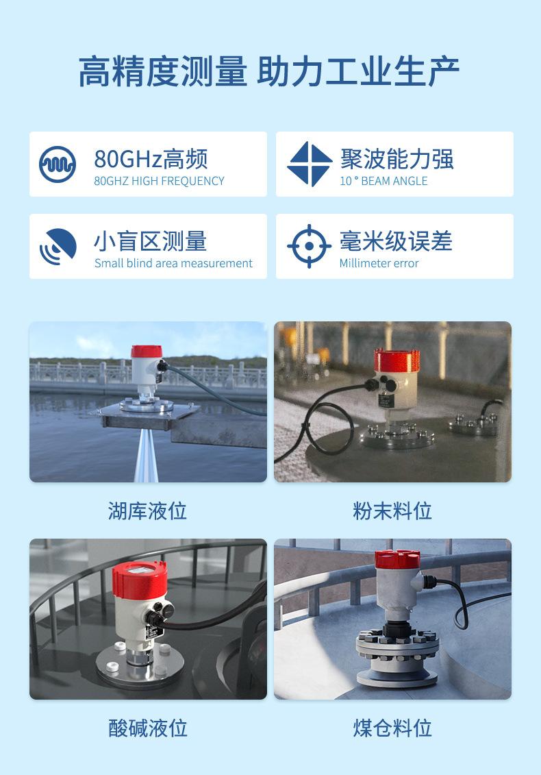 雷达液位计-2023.3.6_08.jpg