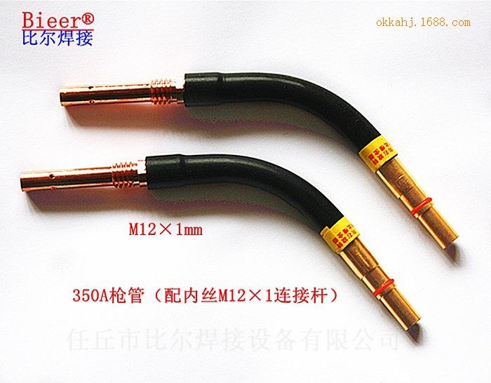 350A内丝12×1连杆枪管