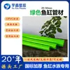 Tubo Rígido Verde de PVC para Agua Dura Accesorios de Filtro de Fondo para Acuario Caja de Plástico con Tapa Rebatible Drenaje Inferior Tubería de Suministro de Agua para Acuario de Peces Marinos