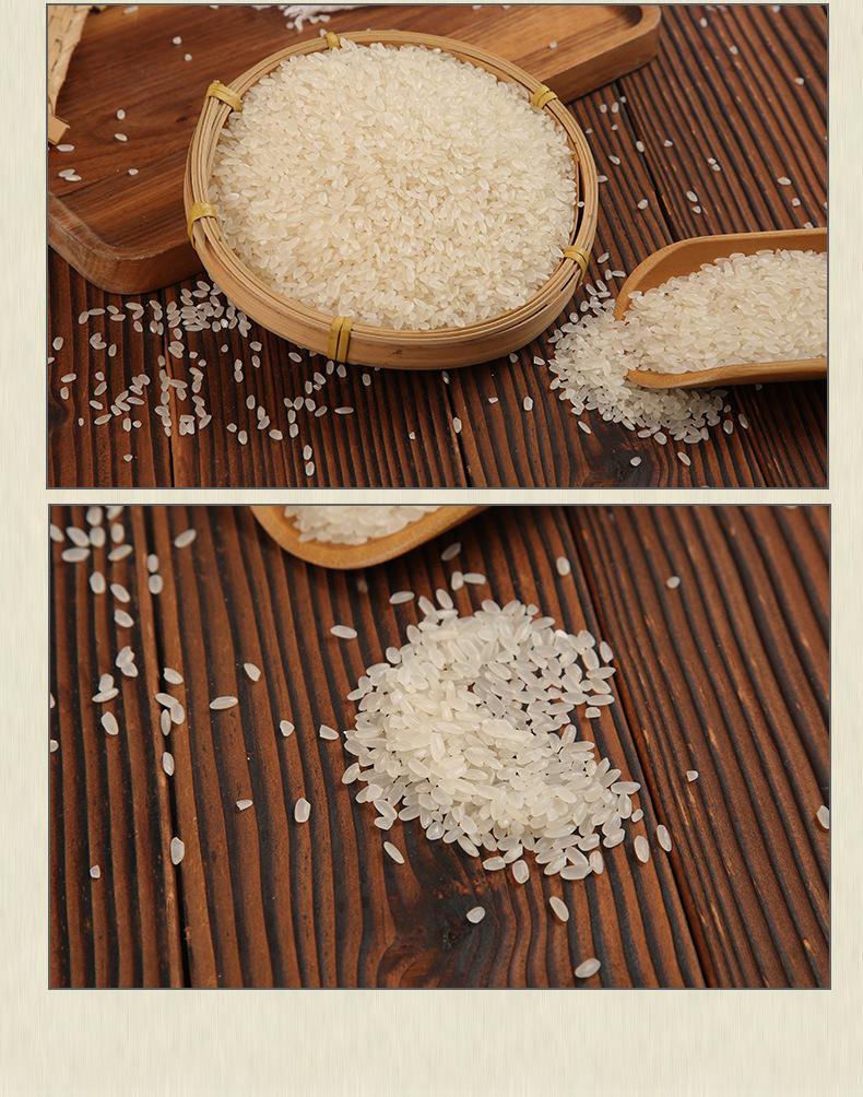 大米详情1_08
