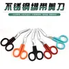 Tijeras de Gasa Más Vendidas del Fabricante, Tijeras para Vendajes de Acero Inoxidable, Tijeras para Manualidades Domésticas en Lona, Tijeras Curvas para Oficina y Exteriores