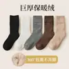 Calcetines Grues Forrados de Polar para Otoño e Invierno, Calcetines Largos de Felpa Cálidos y Cómodos para Hombre, Calcetines de Color Sólido Resistentes al Frío hasta la Mitad de la Pantorrilla