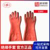 Guantes aislantes Shuang'an de 12 kV, guantes eléctricos con aislamiento de goma, guantes protectores de alto voltaje resistentes a 12 000 V