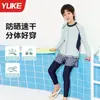 Traje de baño para niños Niños Traje de baño de dos piezas Niños Pantalón de manga larga 2025 Nuevo Niños y adolescentes medianos y grandes Ropa de protección solar
