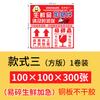 Amazon Chinês e Inglês Etiquetas Frágil Adesivos de Marcação Logística Transfronteiriça Etiquetas à Prova de Três Adesivos com Logotipo Atacado